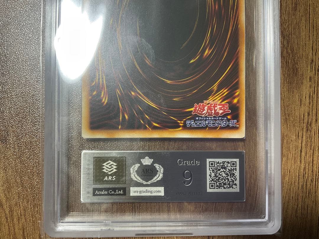 トライホーン・ドラゴン 遊戯王デュエルモンスターズ　ars9