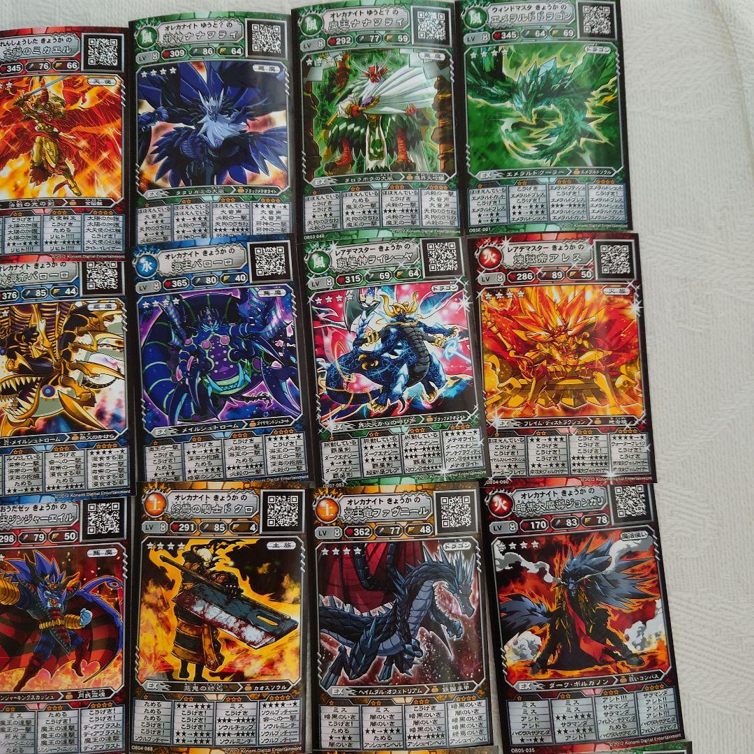 旧オレカバトル ☆☆☆ ☆☆☆☆ LV8 シルバー 120種