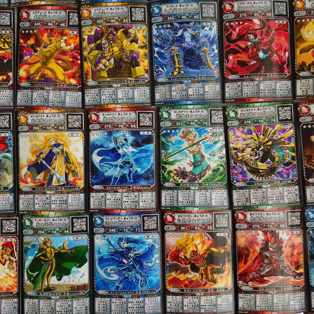 旧オレカバトル ☆☆☆ ☆☆☆☆ LV8 シルバー 120種