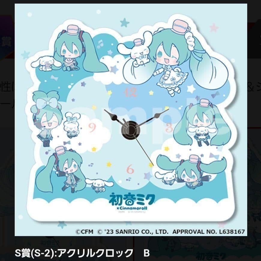 ☆★楽天コレクション　初音ミク × シナモロール　アクリルクロック★☆２種　時計