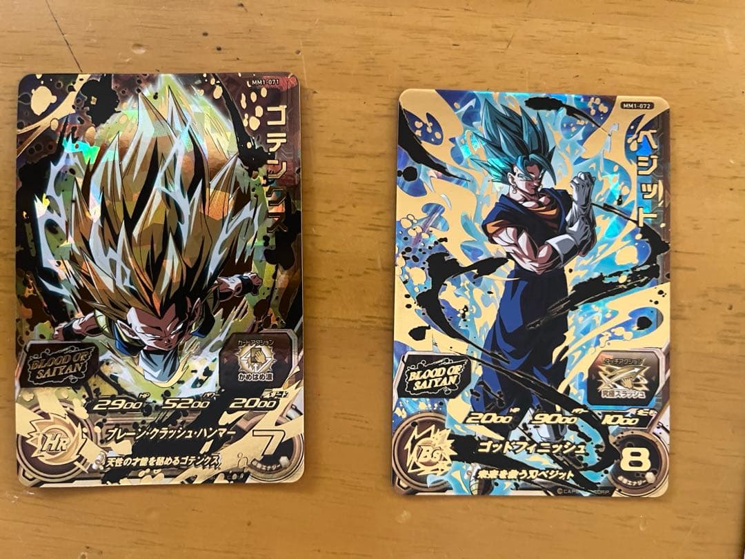 MM1-067〜MM1-074 ブラッド　オブ　サイヤン　コンプリートセット