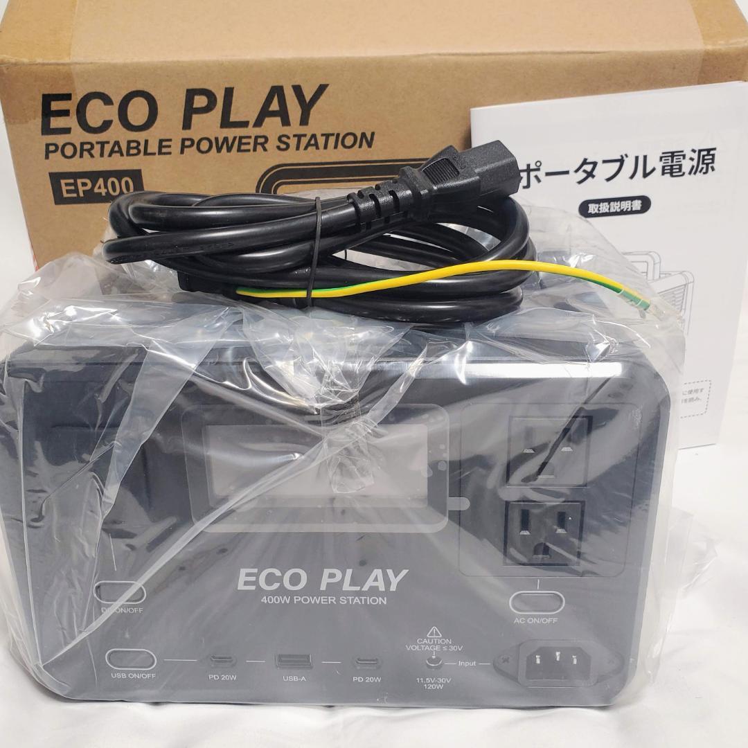 マ*サ様 【新品】ECO PLAY 400W ポータブル電源