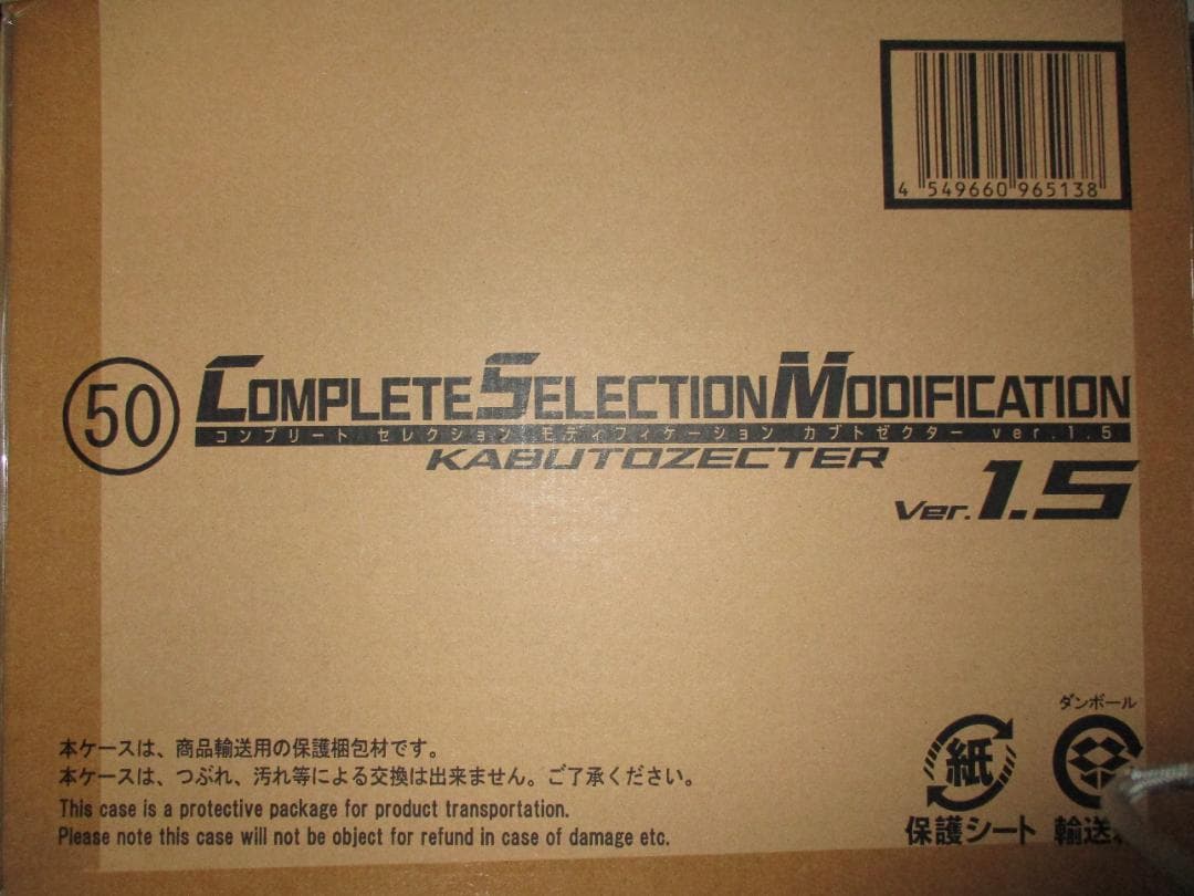 CSM カブトゼクター ver.1.5　輸送箱未開封　即購入ok