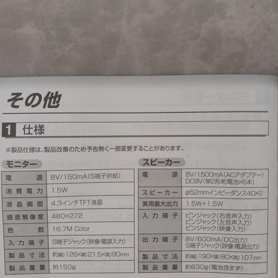 送料込み☆ON STAGE【パーソナルカラオケ/モニタースピーカーセット】