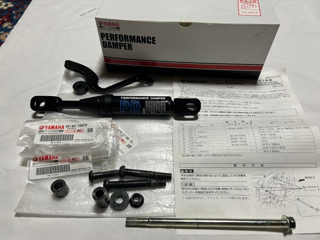 パフォーマンスダンパー MT-09/TRACER900/XSR900