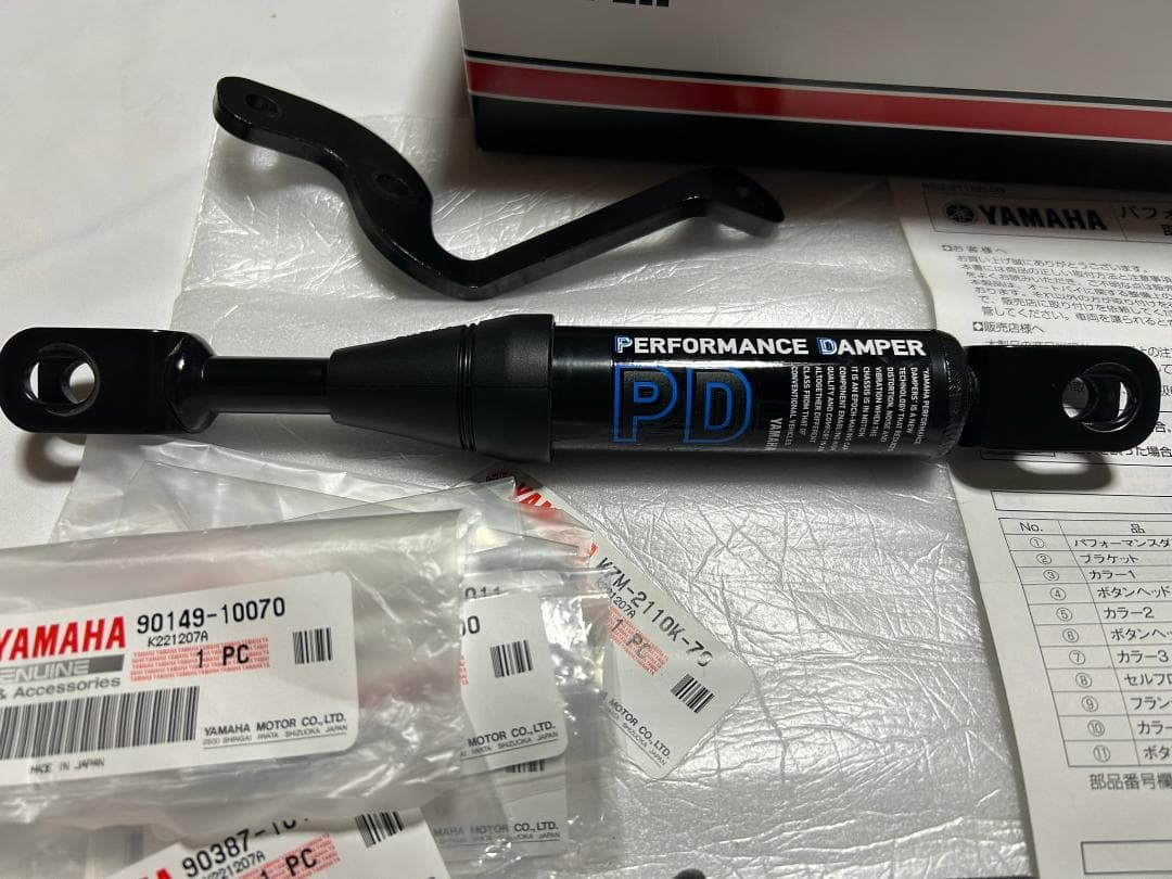 パフォーマンスダンパー MT-09/TRACER900/XSR900