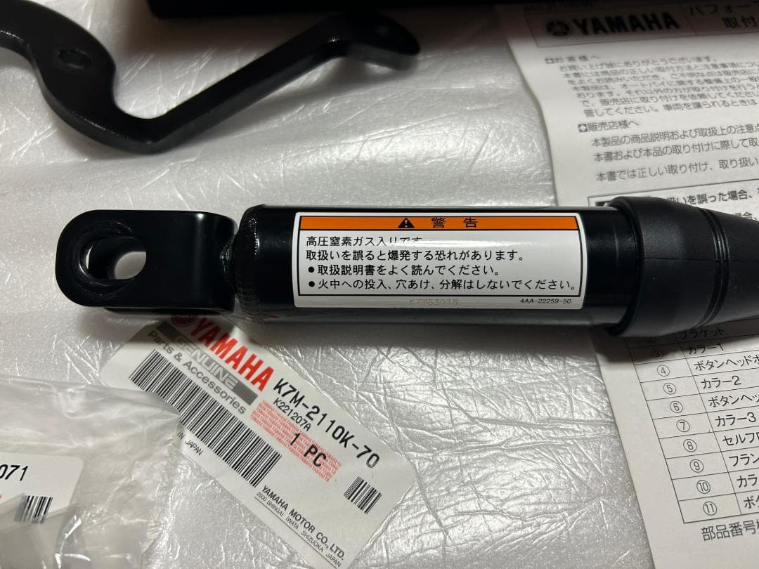 パフォーマンスダンパー MT-09/TRACER900/XSR900