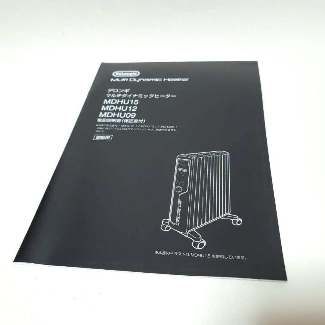 DeLonghi Multi Dynamic オイルヒーター