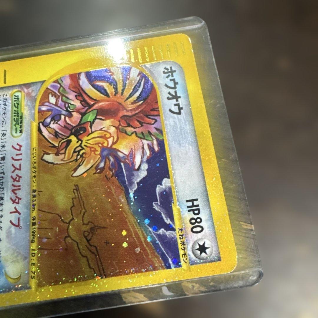 ホウオウ ★ 拡張パック第4弾 裂けた大地 091/088