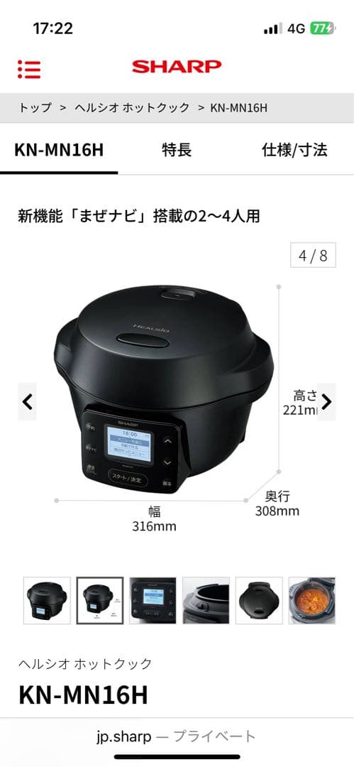 新品　未開封　SHARP ヘルシオホットクックKN-MN16H