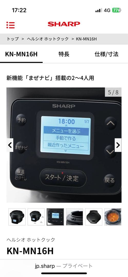 新品　未開封　SHARP ヘルシオホットクックKN-MN16H