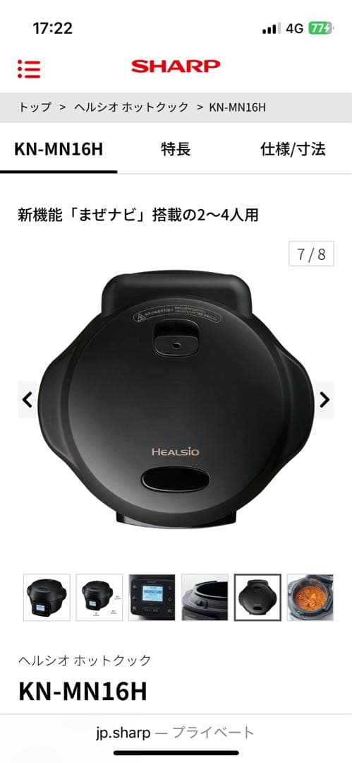 新品　未開封　SHARP ヘルシオホットクックKN-MN16H