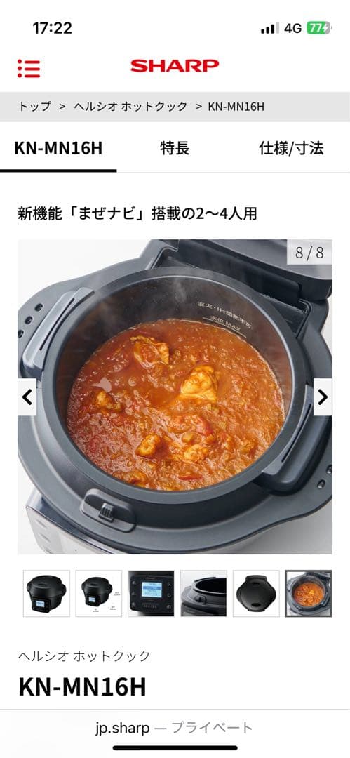 新品　未開封　SHARP ヘルシオホットクックKN-MN16H