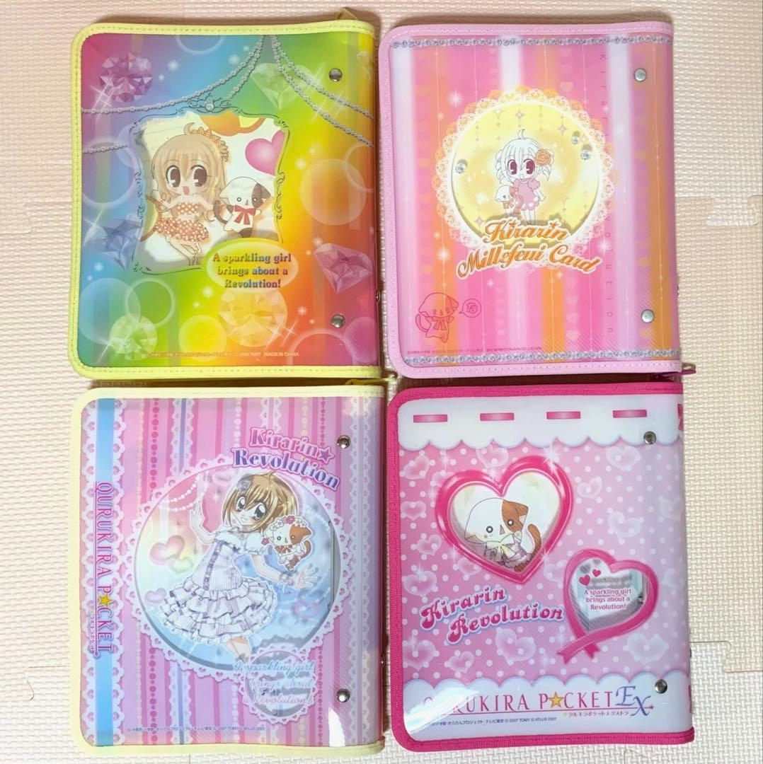 きらりんレボリューション　カードファイル　カードケース