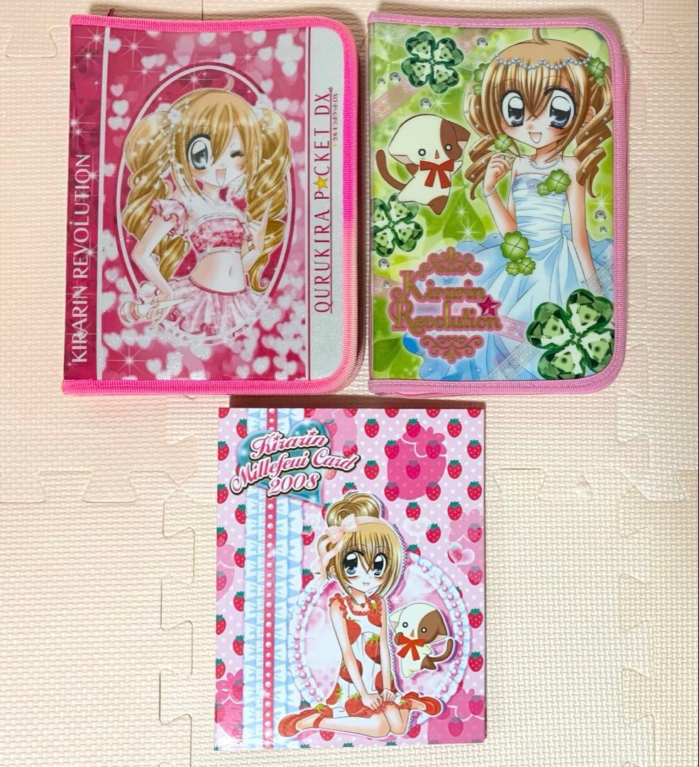 きらりんレボリューション　カードファイル　カードケース