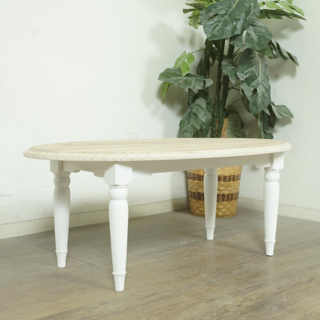 スープカレー　 センターテーブル　アンティーク調　シャビー仕上げ　新生活