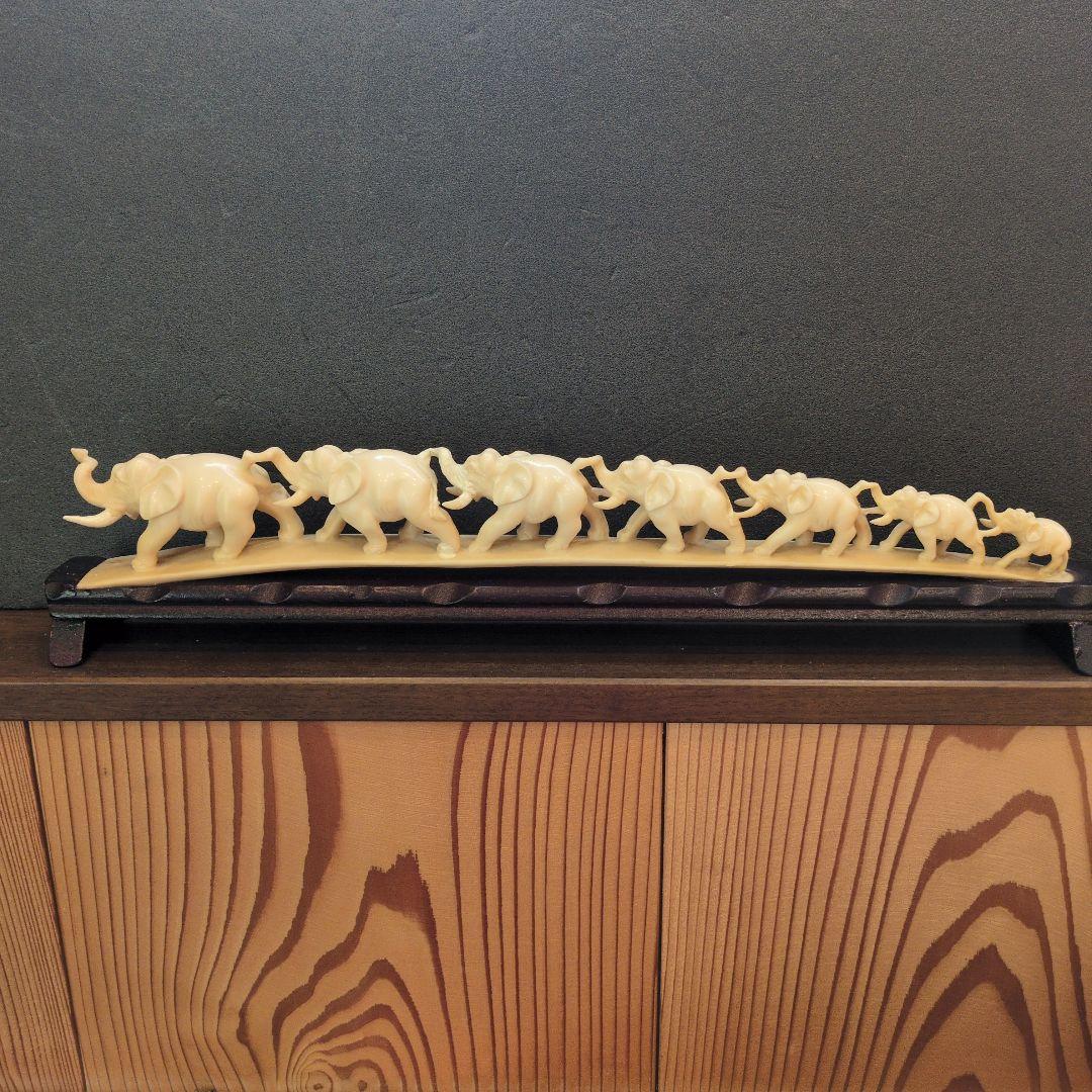 象牙風象の置物　工芸品