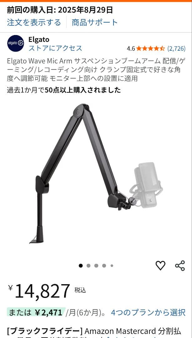 マイクアーム ブラック Elgato Wave Mic Arm