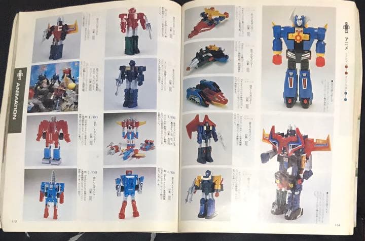 絶版❣️プラモデル2000台 カタログ