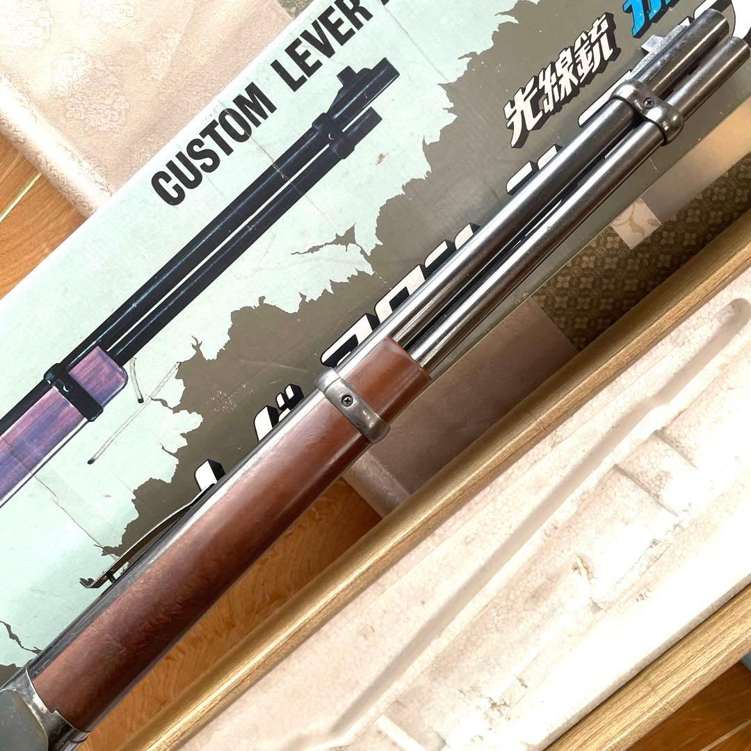 Nintendo　任天堂 光線銃 カスタム レバーアクションライフル