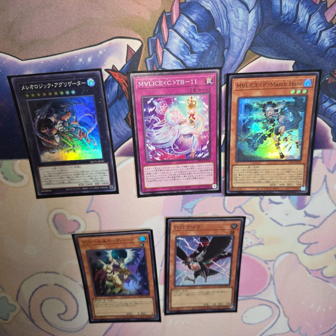 遊戯王 本格構築高レアリティ マリスデッキ Ｍ∀ＬＩＣＥ