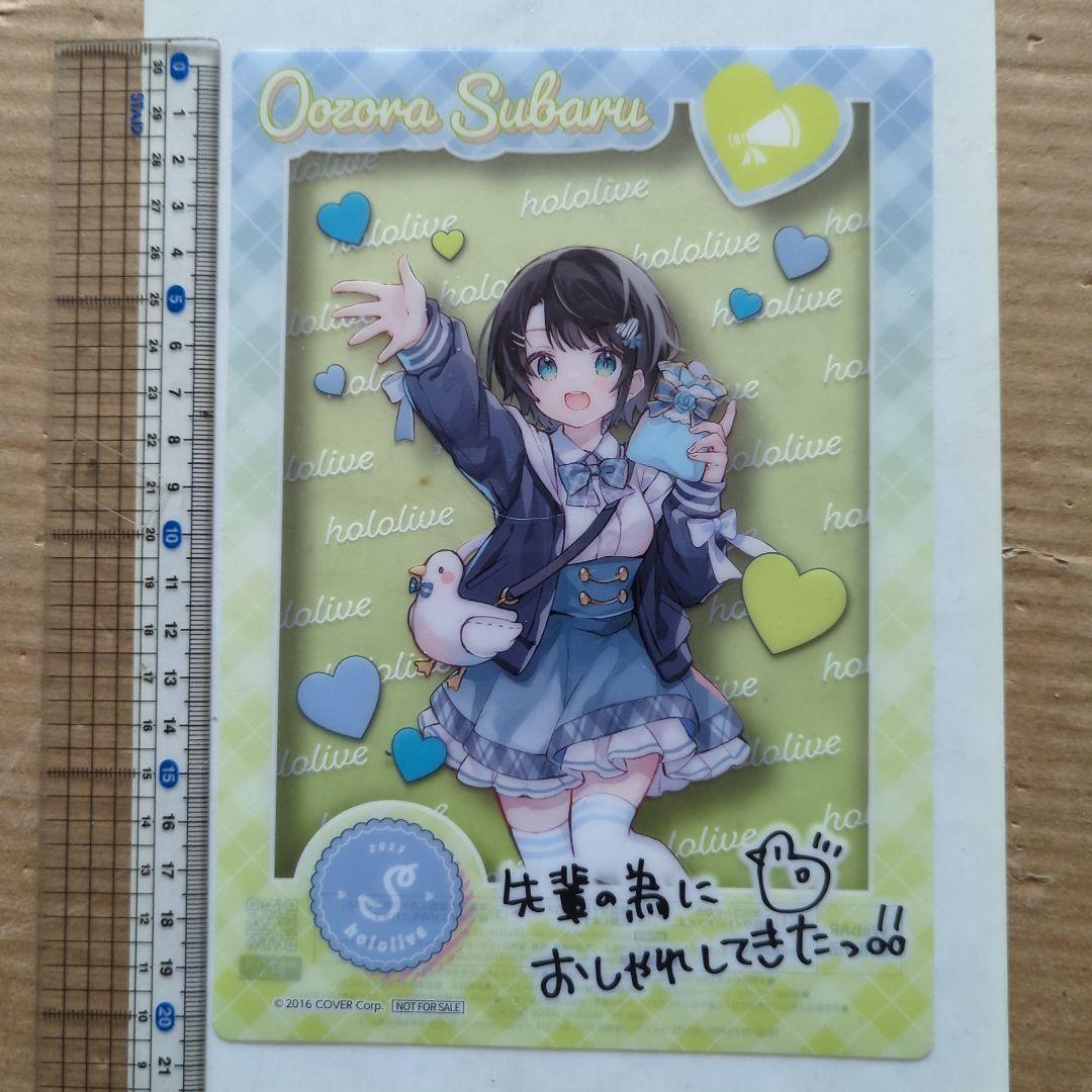 ホロライブ　クリアファイル　他4点　癒月ちょこ　大空スバル　大神ミオ　白上フブキ