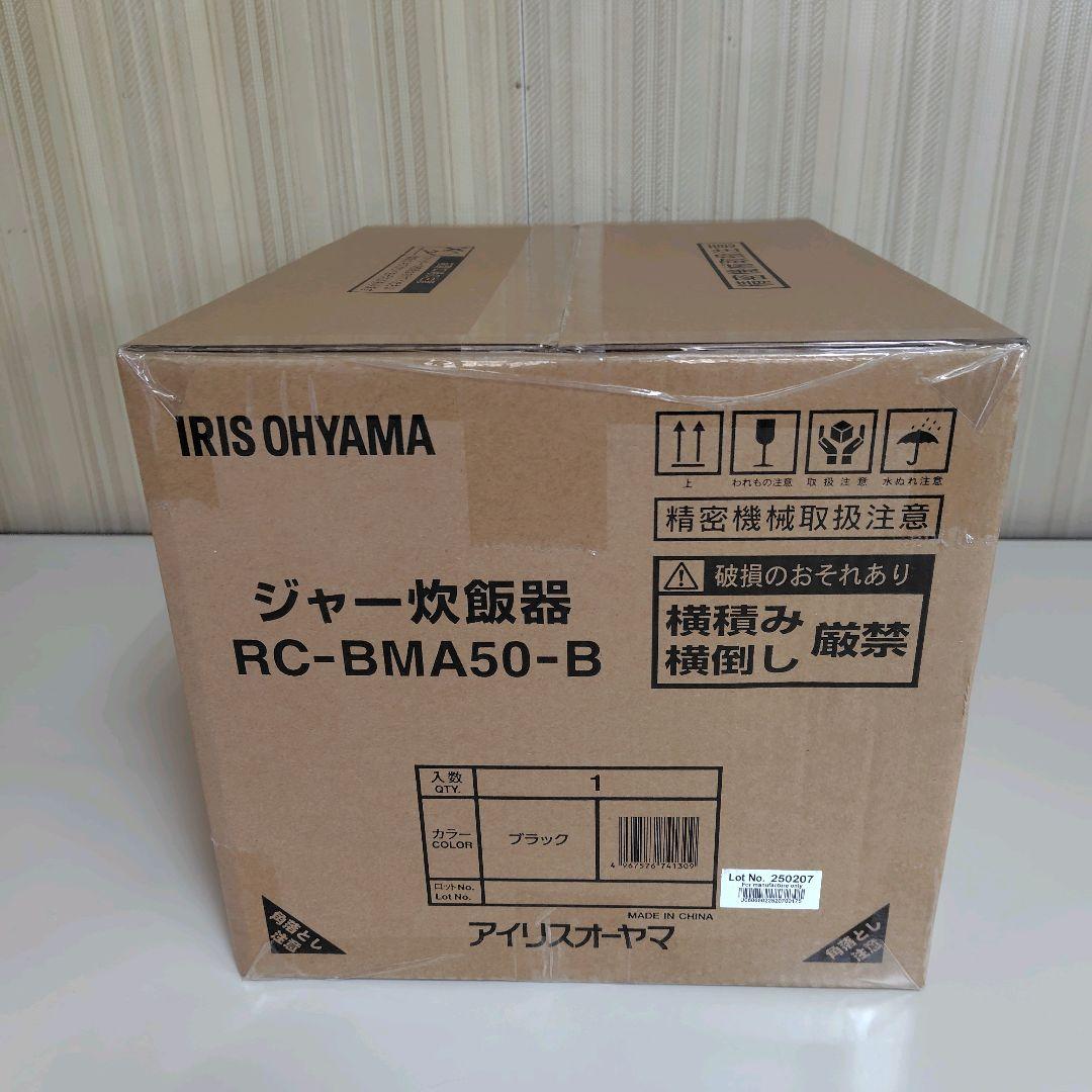 アイリスオーヤマ ブラック 炊飯器 5.5合 マイコン式