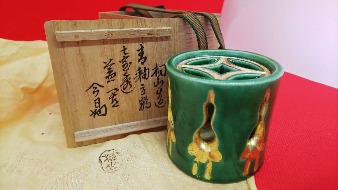 和田桐山造  七鶴透 蓋置 琴浦焼 淡々斎書付