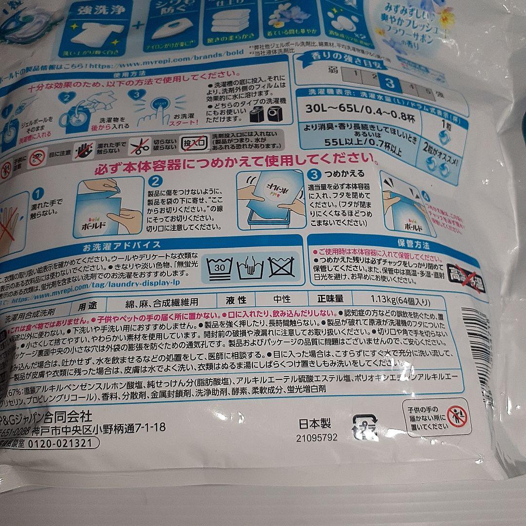 ○ ボールド 爽やかフレッシュフラワーサボンの香り 64個×5