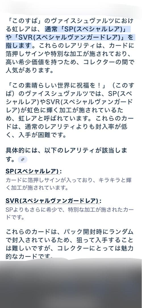 【超希少】 虹レア ダクネス SP