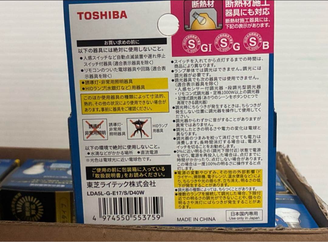 東芝 LED 電球　10個セット LDA5L-G-E17/S/D40W