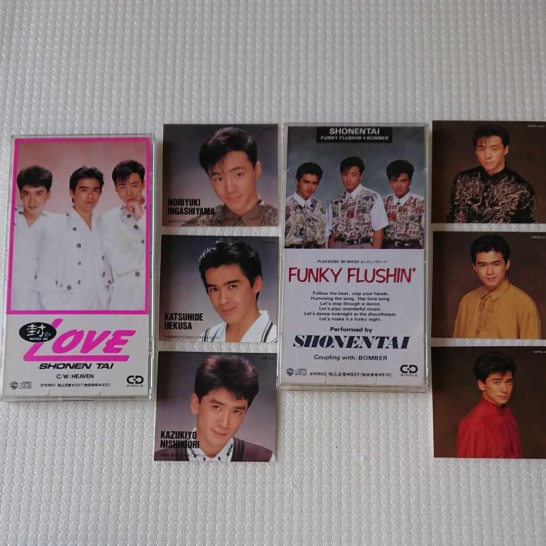少年隊 シングル CD 16枚 錦織一清 東山紀之 植草克秀