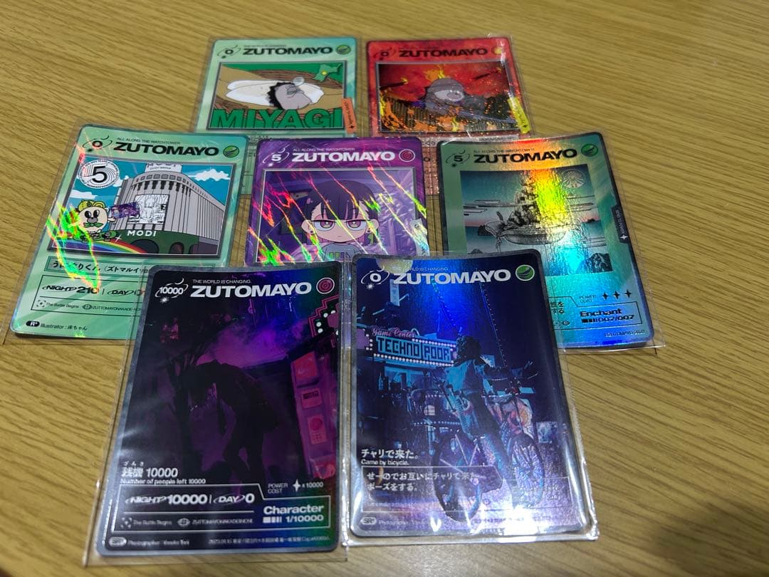 ずっと真夜中でいいのに。 zutomayo ずとまよ　引退品　第1弾