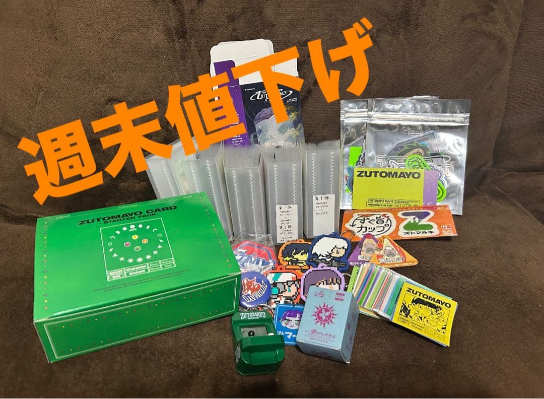 ずっと真夜中でいいのに。 zutomayo ずとまよ　引退品　第1弾