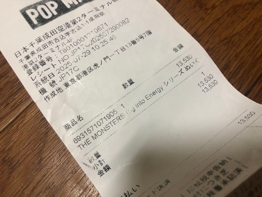 THE MONSTERS LABUBUぬいぐるみ アソートセット