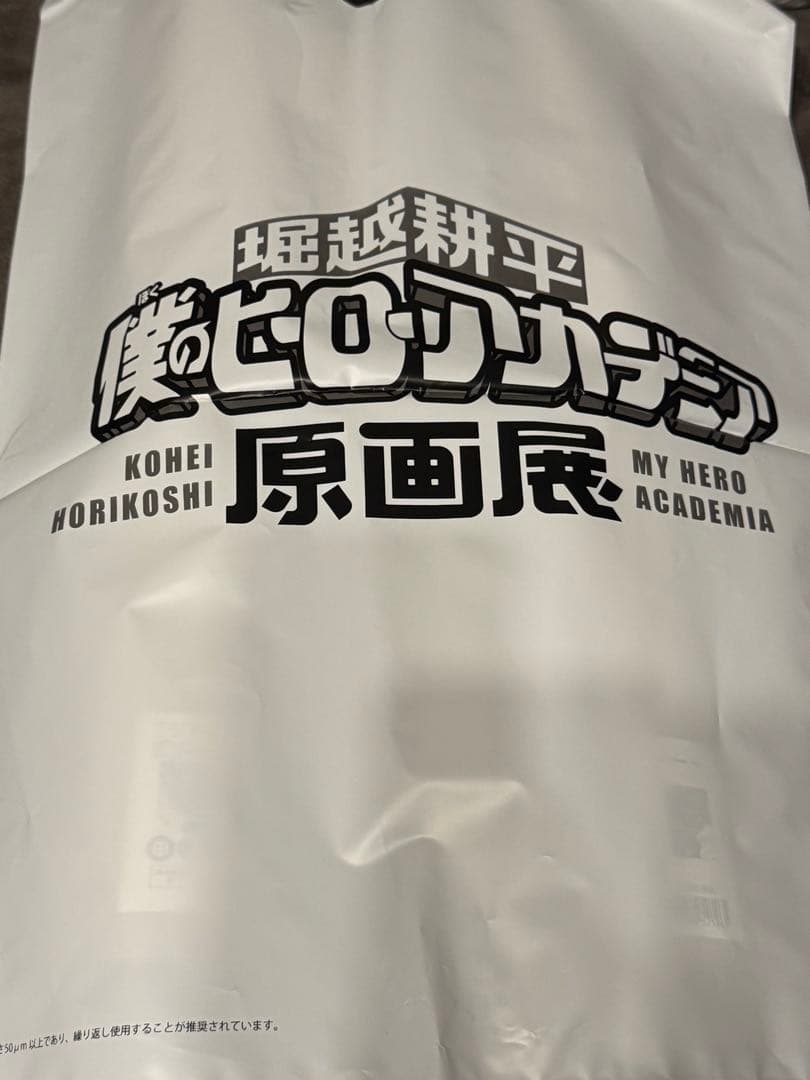 ヒロアカ原画展　ポスター　【The Beginning】