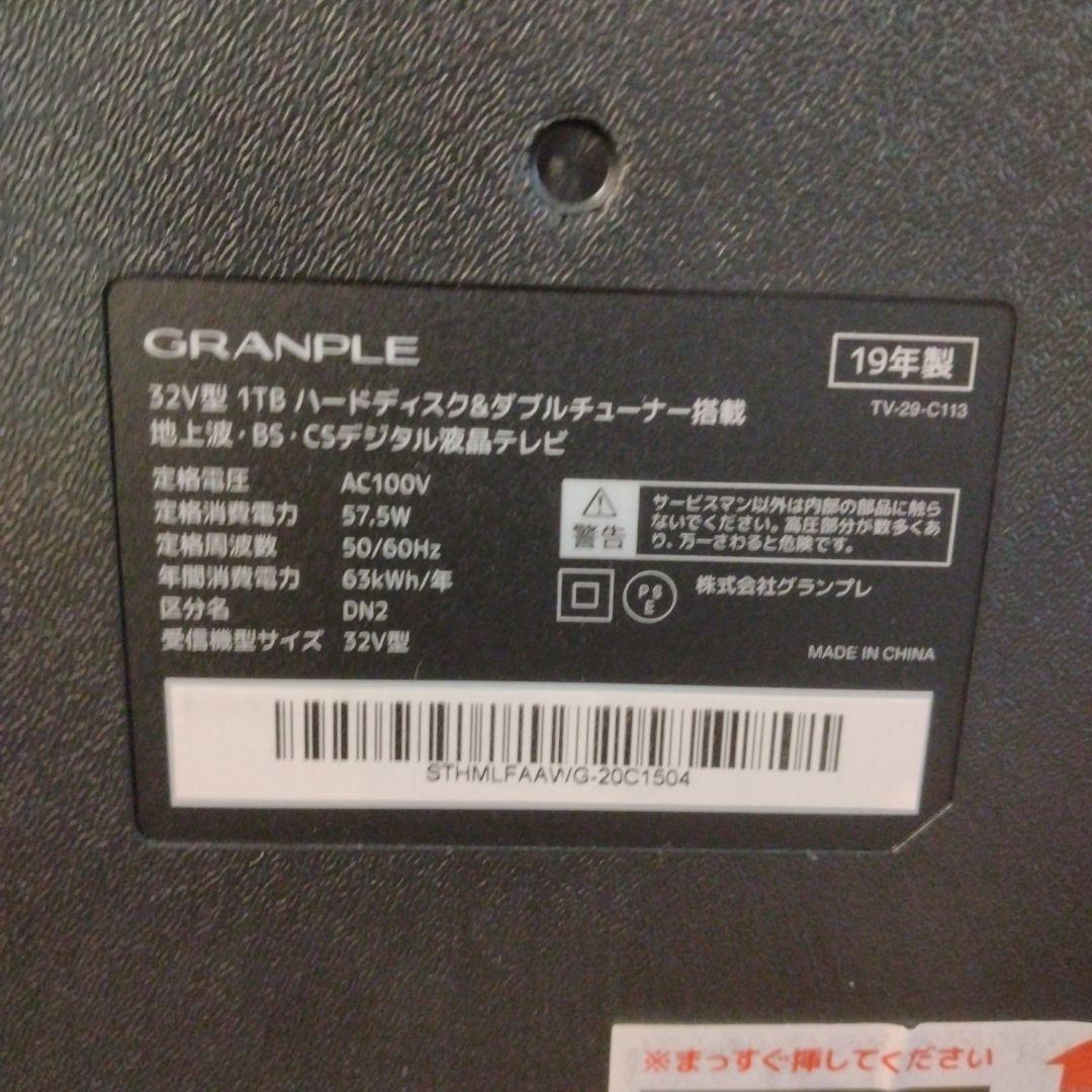 32V型 1TB HD& Wチューナー搭載 　地上波BS・CS液晶テレビ