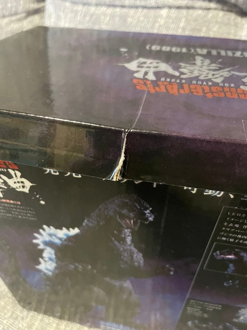 ゴジラ (1989) 輝響曲