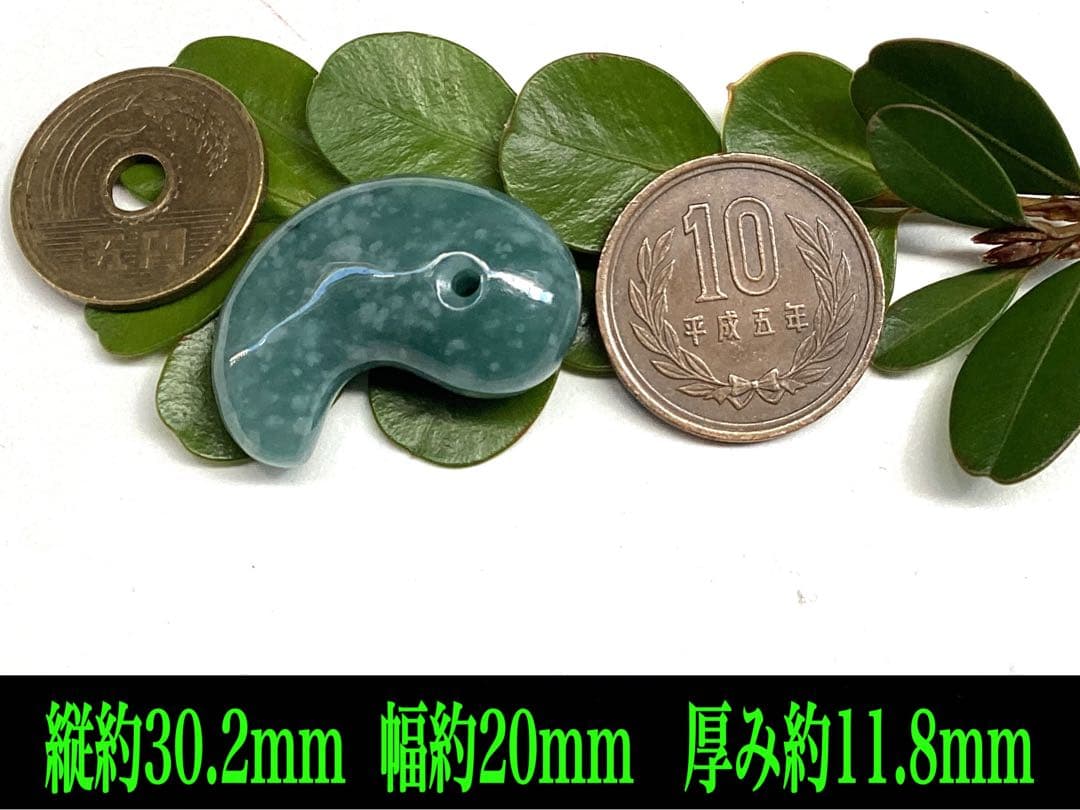 ✳ premiumシリーズ天然翡翠 雪輪文様*再結晶線入り　限定品　一流の勾玉を