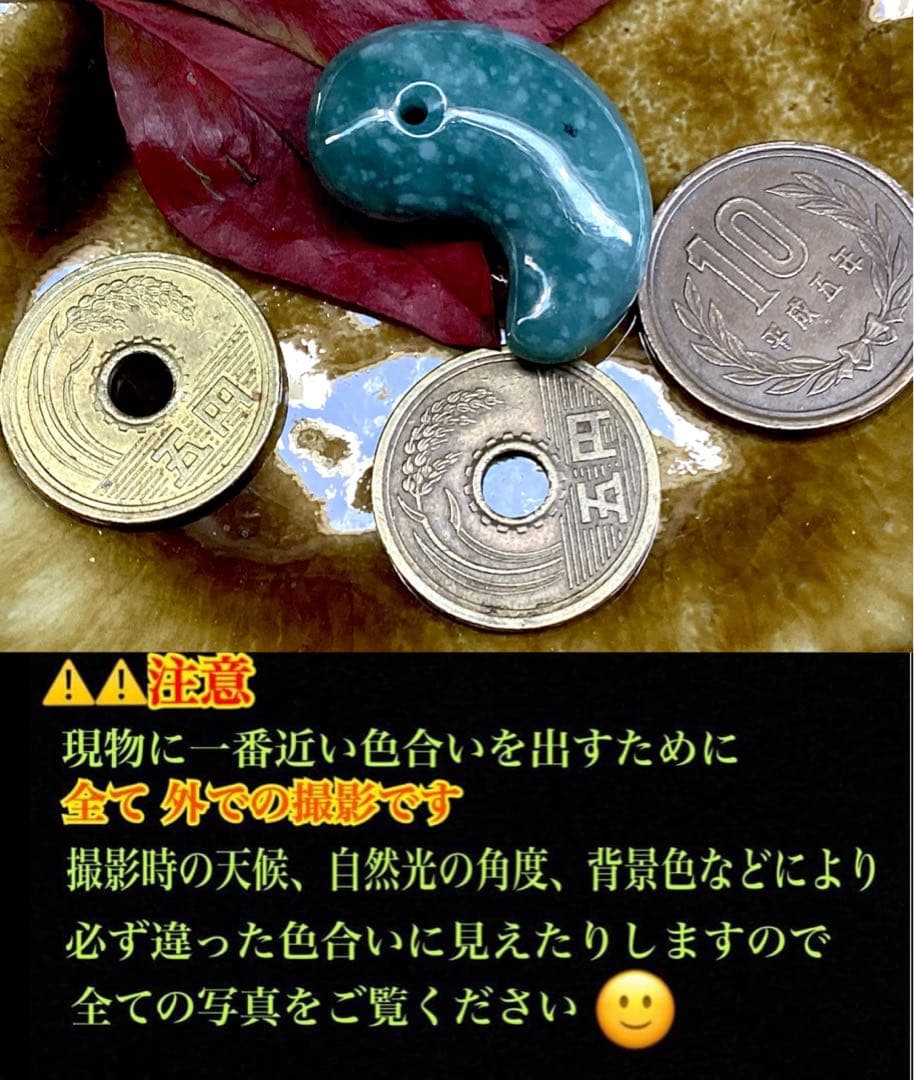 ✳ premiumシリーズ天然翡翠 雪輪文様*再結晶線入り　限定品　一流の勾玉を