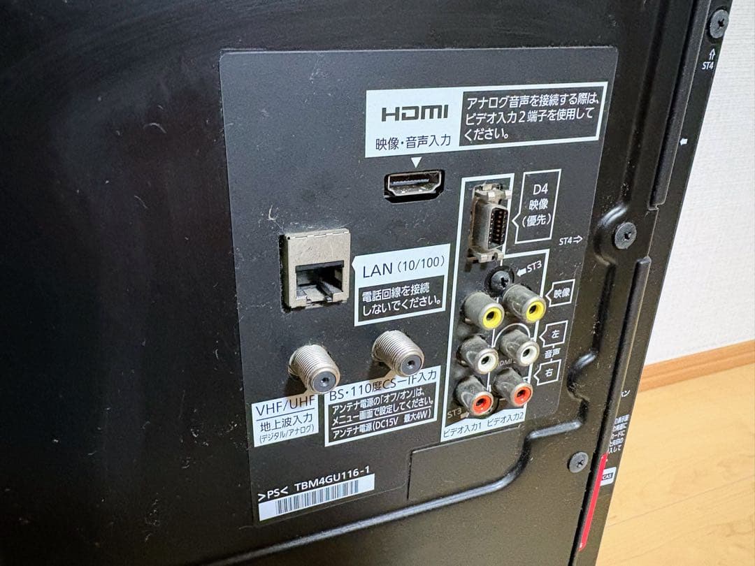 液晶テレビ パナソニック ビエラ 2011年製 TH-L37C3