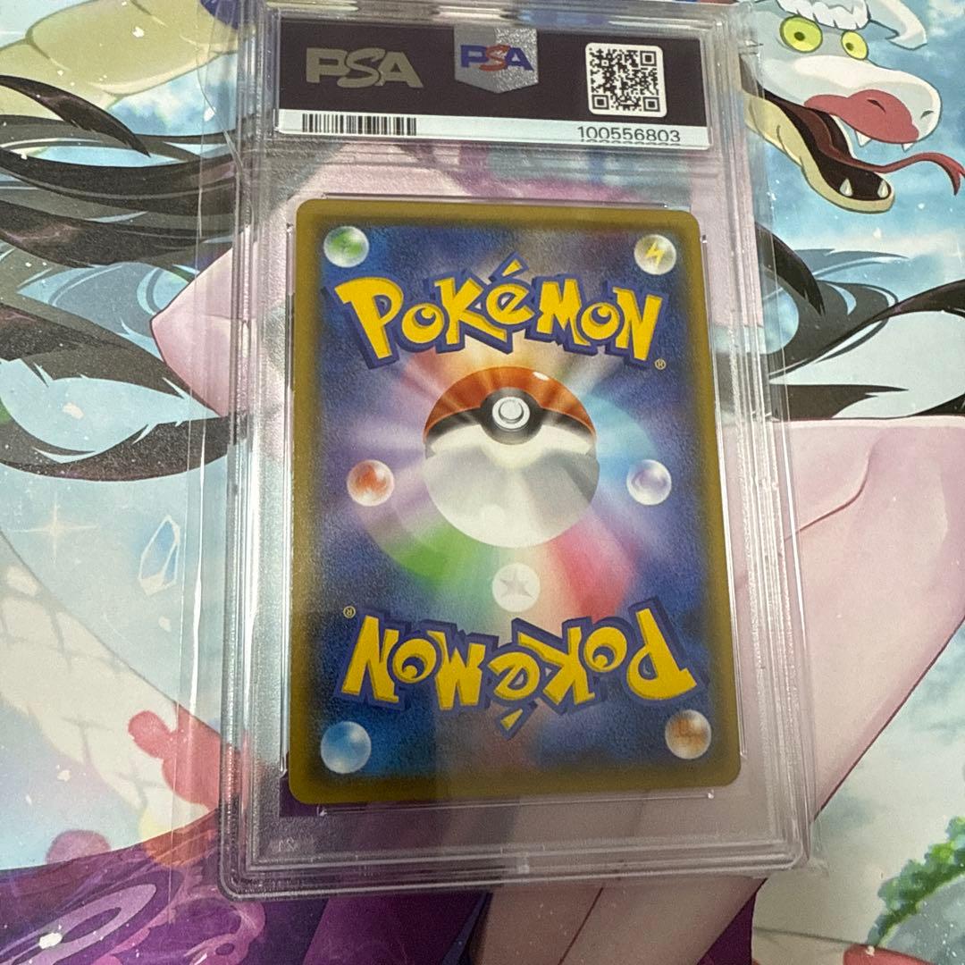 PSA9 リザードンGX SSR ポケモンカード