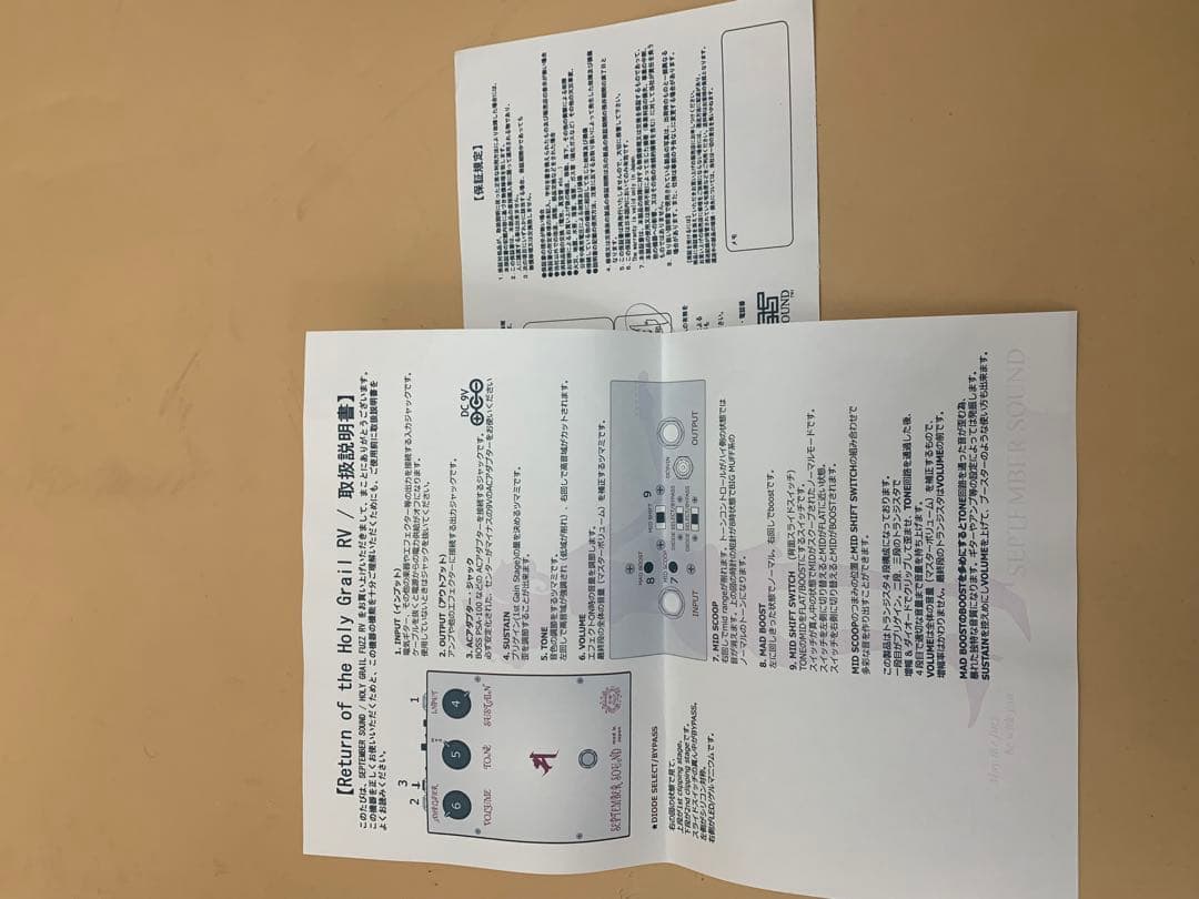 ギター September Sound Holy Grail Fuzz