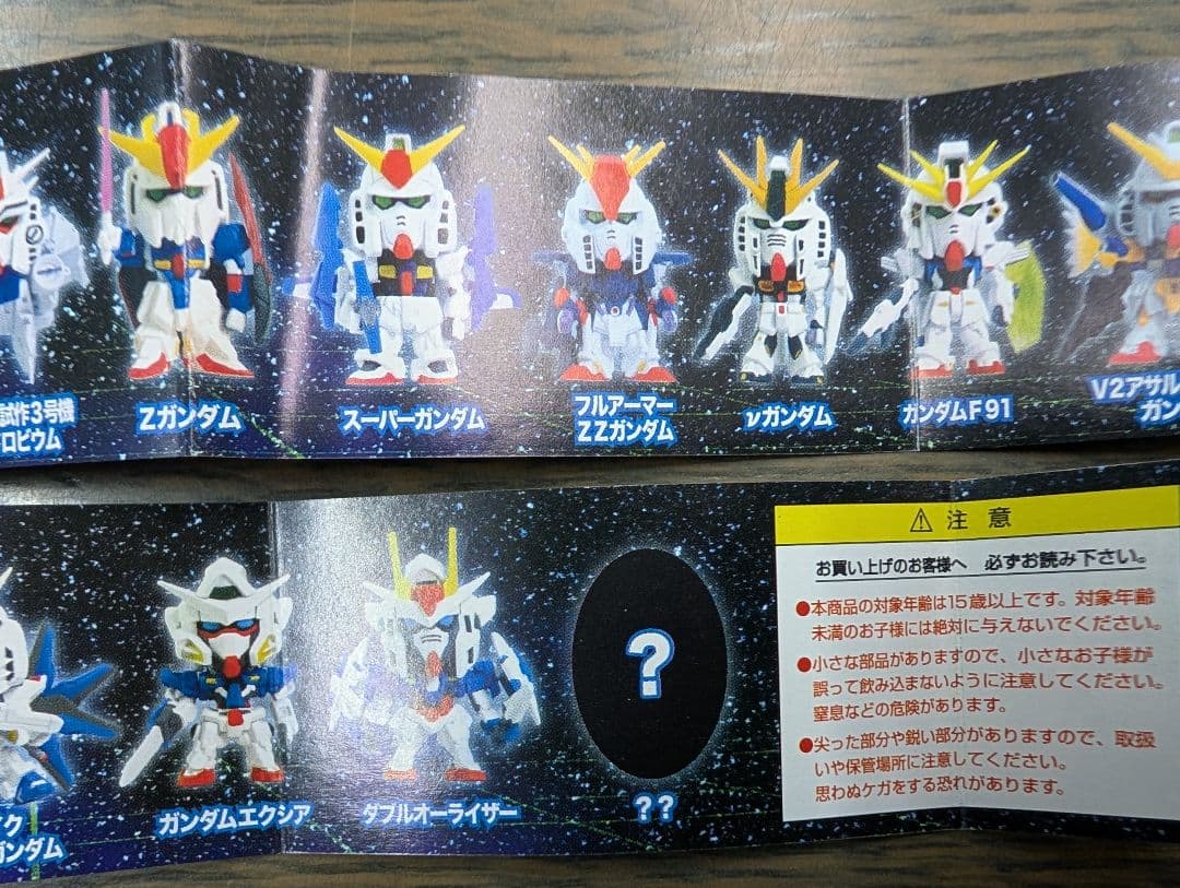 M*Y様 内袋未開封品※【ガンダム the ガンダム】ポケットフィギュアシリーズ