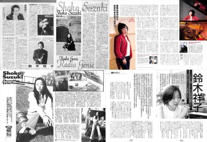 鈴木祥子 雑誌 切り抜き 113P ★貴重記事多数！ページ欠けなし