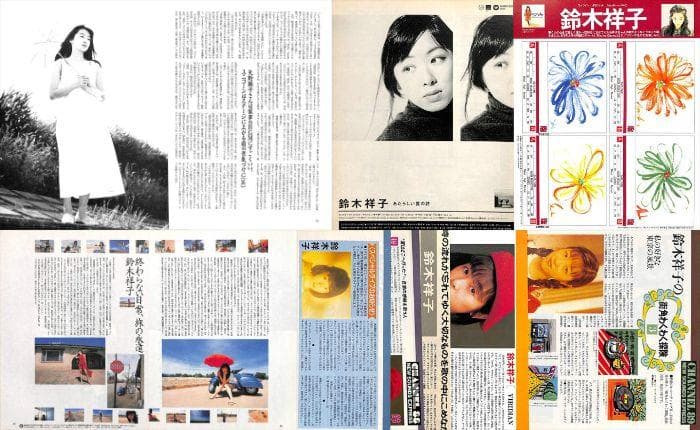 鈴木祥子 雑誌 切り抜き 113P ★貴重記事多数！ページ欠けなし