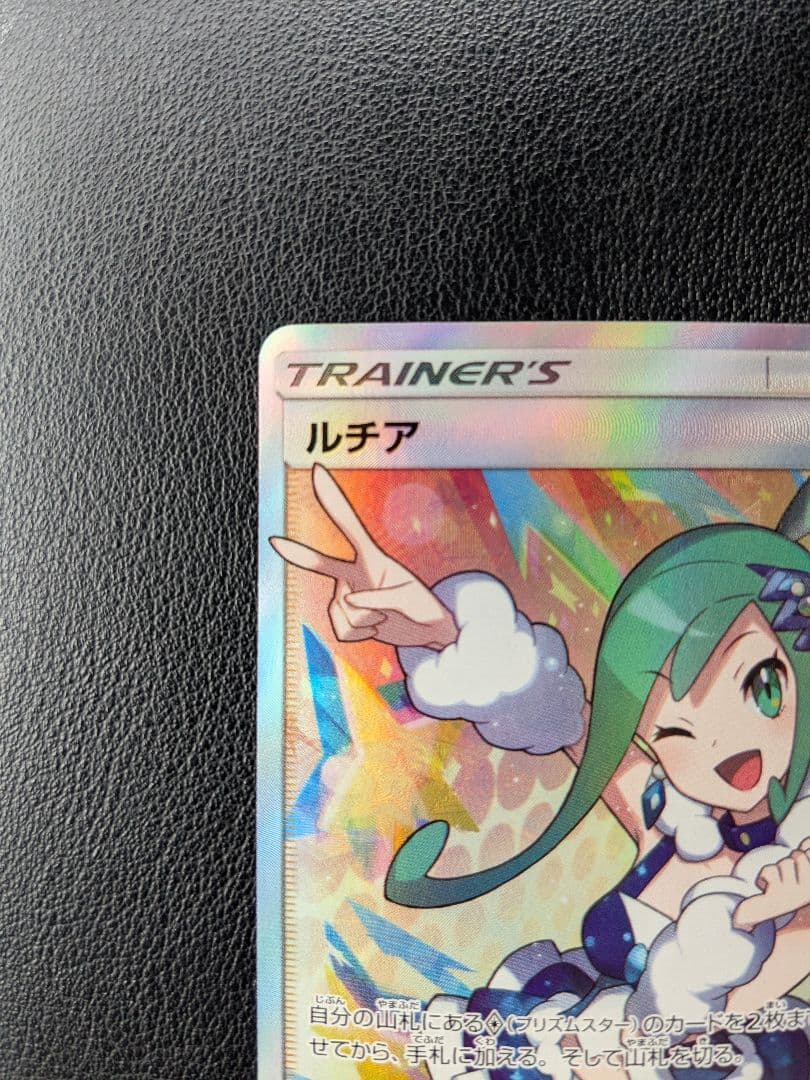 ポケモンカード ルチア SR サポート