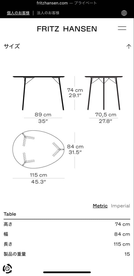FRITZ HANSEN（フリッツハンセン）エッグテーブル【正規品】ヤコブセン