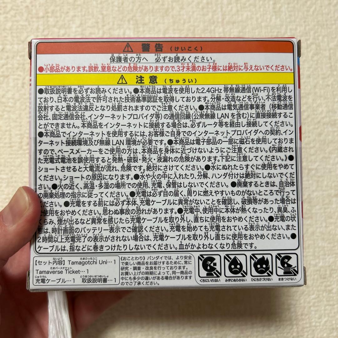 【新品未開封】たまごっちUni★サンリオ