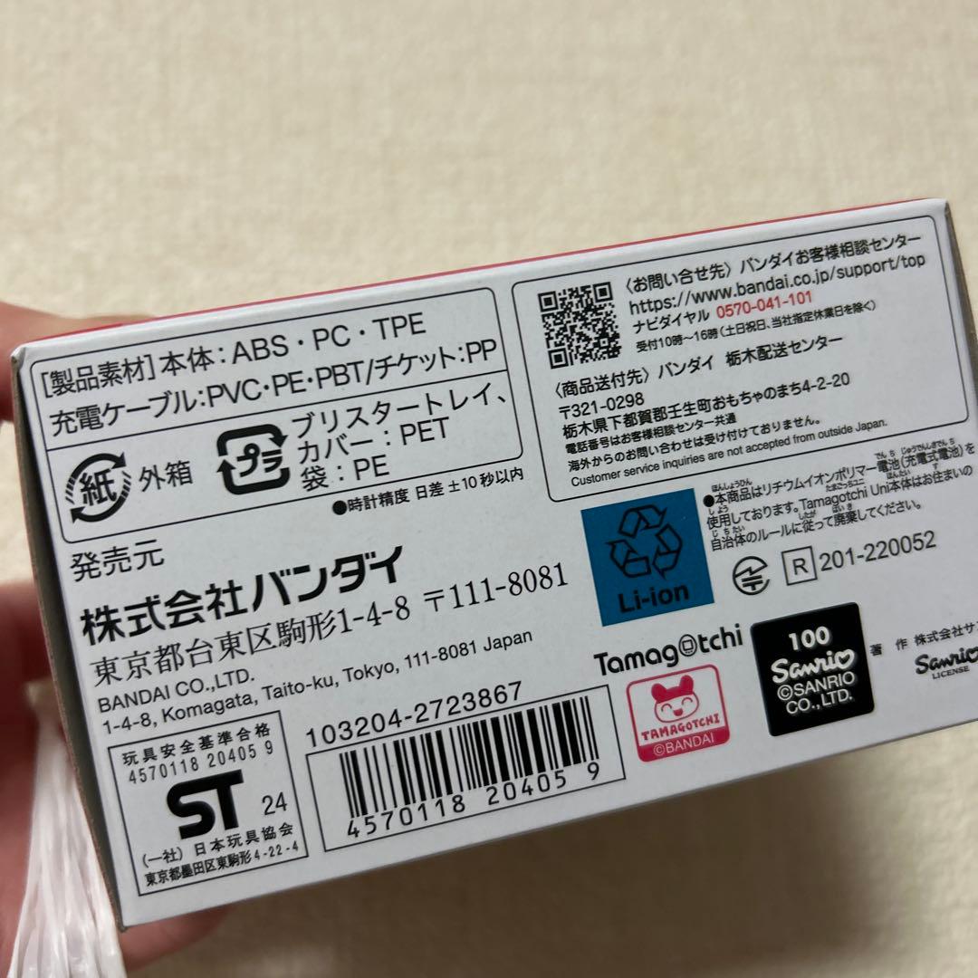 【新品未開封】たまごっちUni★サンリオ